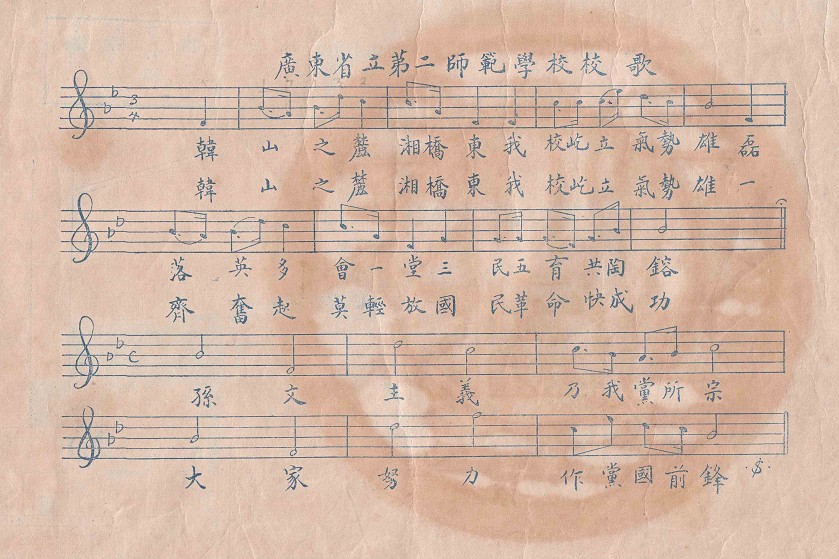 韩师校史上规模较大、规程完善、声绩有著的二师时期